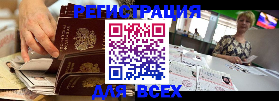 временная регистрация в Клинцах