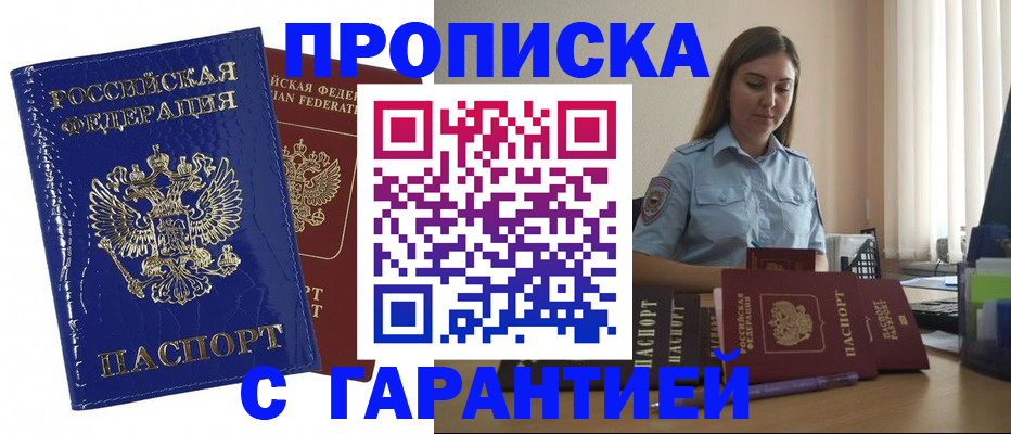 временная регистрация поиск в Клинцах