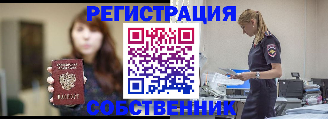 прописка для кредита в Клинцах